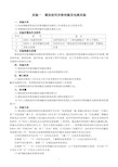 电力电子技术实验报告答案