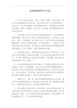 注会税法的学习方法