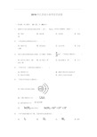 江苏省2019年小高考化学试卷解析版