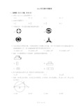 2014年天津市中考数学试卷