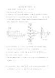 2019届高三数学寒假作业(3)