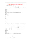 八年级上册数学 分式填空选择单元测试卷附答案