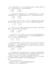 政治经济学计算题集合