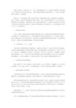 档案管理学习心得体会