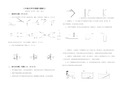 八年级物理光学作图专题练习