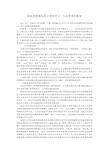 学习创新思维课的感受