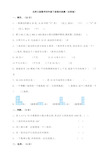 新北师大版数学四年级下册期末检测(含答案)