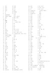 标准韩国语第一册(初级)-单词表