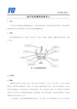 AN005_超声波换能器设计解析