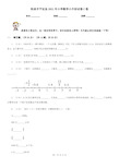 阳泉市平定县2021年小学数学小升初试卷C卷