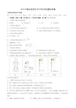 2019年湖北省武汉市中考化学试题及答案