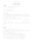 初中数学经典难题精选