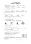 人教版九年级上册化学期末测试卷(含答案)