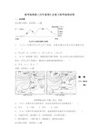 高考地理高三历年真卷汇总复习高考地理试卷[011]2