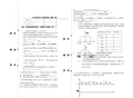 清华大学《通信原理》试题(卷)完美版 (9)