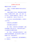 优秀教师代表表态发言材料