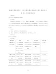 最新中图版必修二《人口增长模式及地区分布》教案