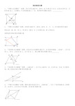 初中数学线段最值问题专题训练PPT