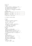 四年级科学作业