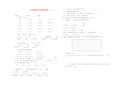 人教版二年级下册数学第一次月考试卷(通用)