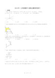 人教版2018年七年级数学下册重难点题培优练习(含答案)