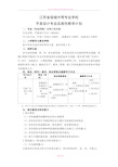 平面设计专业实施性教学计划