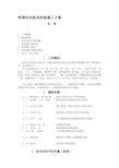 彩钢活动板房拆除施工方案