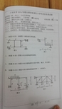 广州大学_925结构力学(二)(专硕)2016_考研专业课真题