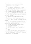 红头文件-公文标准格式