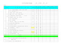 小学生每周计划表