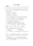 人教版九年级化学下册第十单元 酸和碱