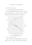 控制焊接变形工艺问题及解决措施