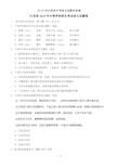 2018年江西省中考语文试题及答案