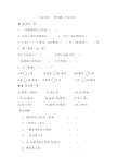 小学二年级数学认识米 用米量练习题