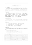 最新湘教版二年级美术下册全册教案