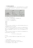 【物理】物理 功和机械能问题的专项 培优 易错 难题练习题及详细答案