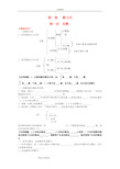 2017中考数学专题复习之数与式