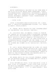 树师德铸师魂演讲稿范文6篇【精品】