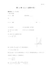 华东理工大学高等数学(下册)第11章作业答案