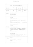 高一化学第八讲离子反应方程式和离子共存学案