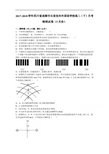 四川省成都市石室佳兴外国语学校2017-2018学年高二下学期月考物理试卷(10月份) Word版含解析