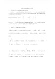 (完整版)分数乘除法易错点讲义.docx