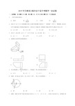 2019年甘肃省白银市会宁县中考数学一诊试卷(解析版)