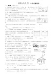 《浮力与升力》中考试题精选