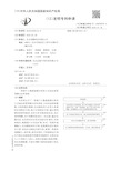 【CN110059079A】一种基于大数据建模分析的人员违法犯罪预测方法和系统【专利】