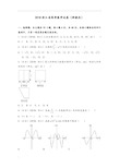 2018浙江高考数学试题 解析