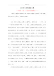 1500字左右的励志文章