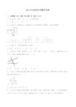 2018年吉林省中考数学试题题含答案解析