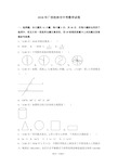 2018年广西桂林市中考数学试卷(含详细解析)