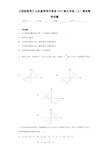 【校级联考】山东省菏泽市单县2021届九年级(上)期末数学试题